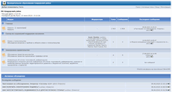 Desktop Screenshot of forum.kovadm.ru