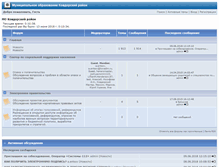 Tablet Screenshot of forum.kovadm.ru