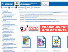 Tablet Screenshot of kovadm.ru